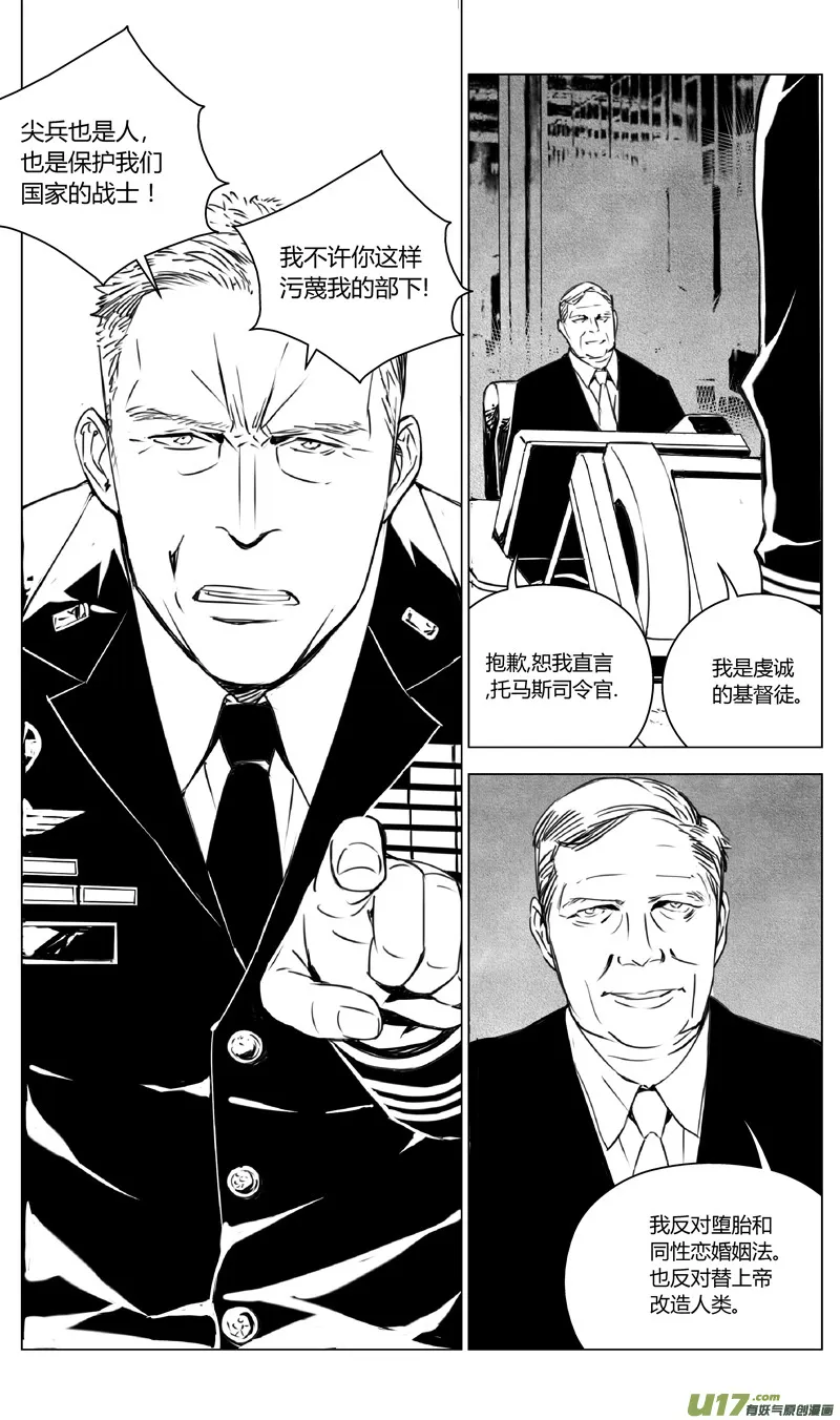 175：第三部 05北方的流言 其五 第16页