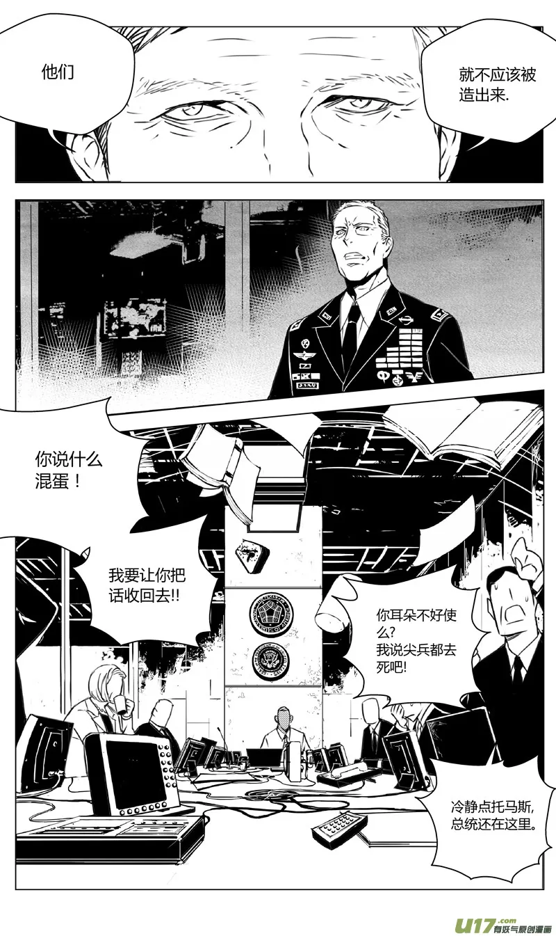 175：第三部 05北方的流言 其五 第17页