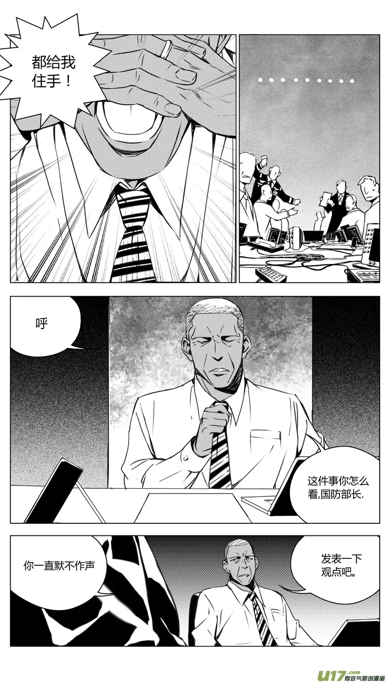 175：第三部 05北方的流言 其五 第18页