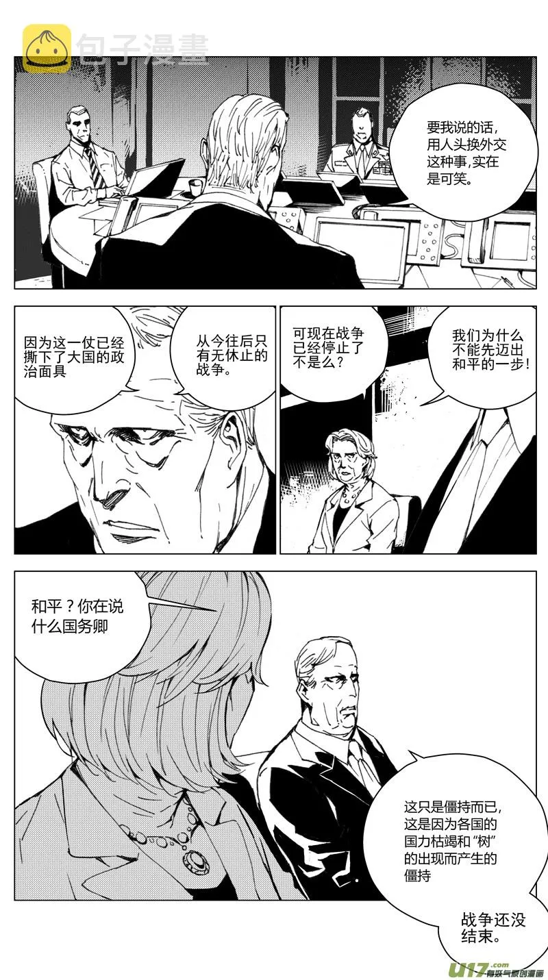 176：第三部 06北方的流言 其六 第1页