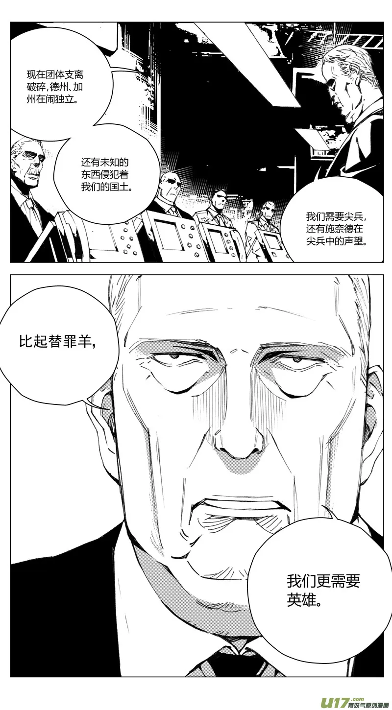 176：第三部 06北方的流言 其六 第2页
