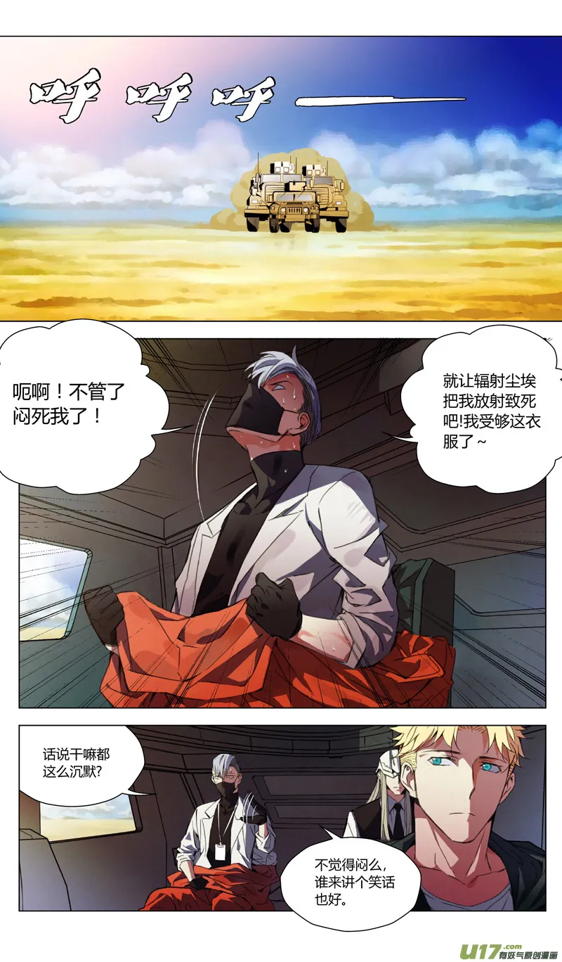 176：第三部 06北方的流言 其六 第4页