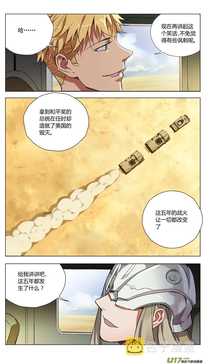 176：第三部 06北方的流言 其六 第7页