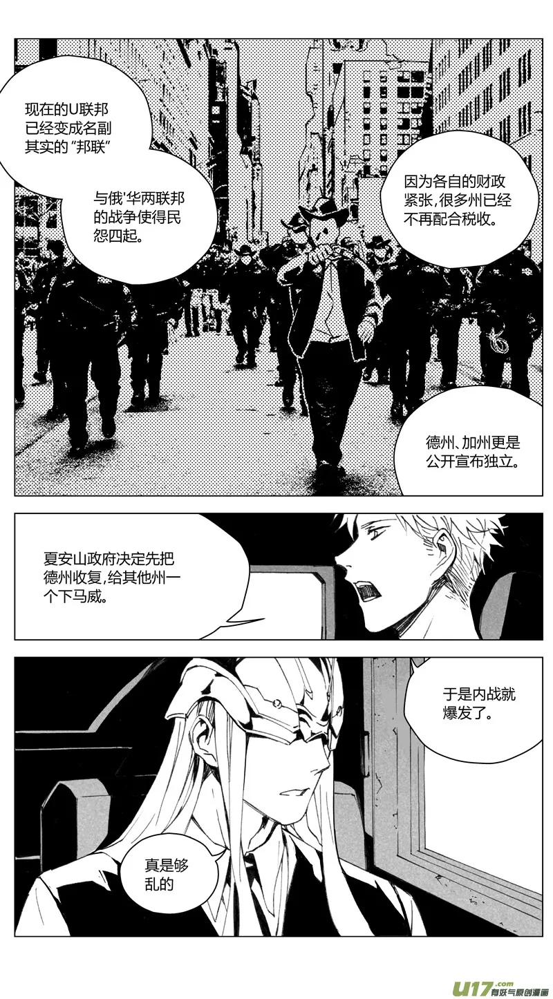 176：第三部 06北方的流言 其六 第9页
