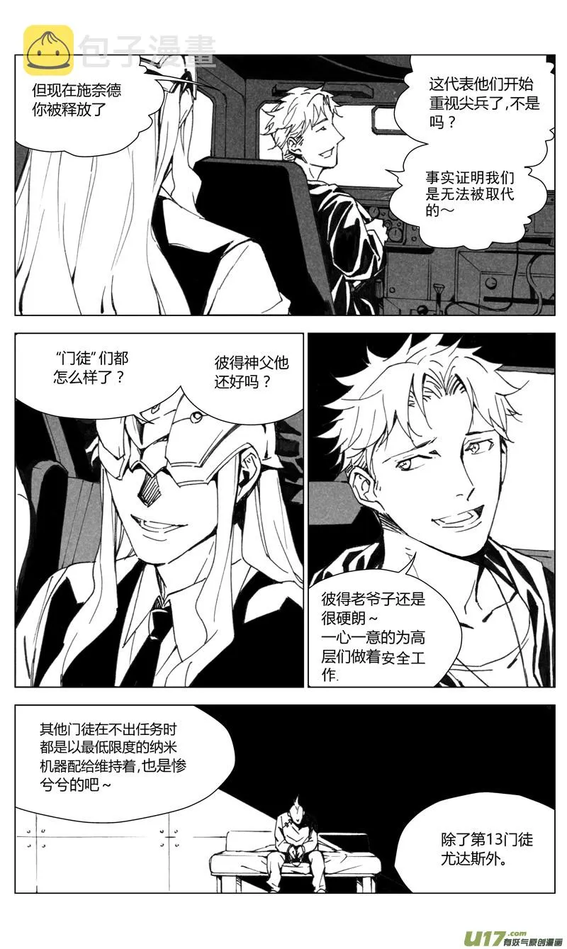 176：第三部 06北方的流言 其六 第12页
