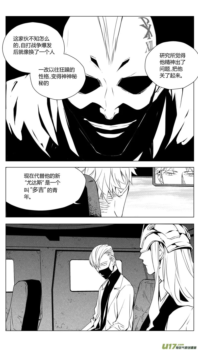 176：第三部 06北方的流言 其六 第13页