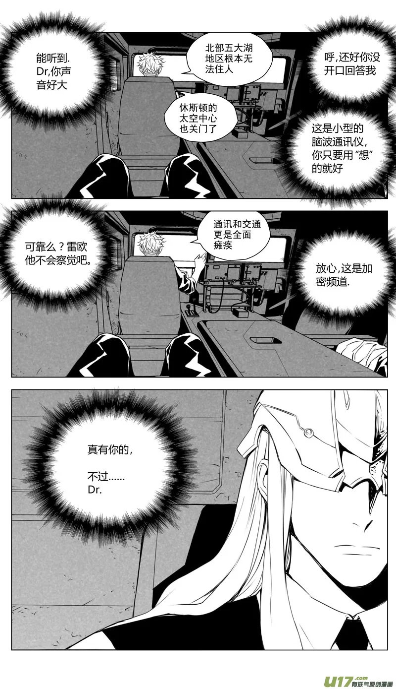 176：第三部 06北方的流言 其六 第15页