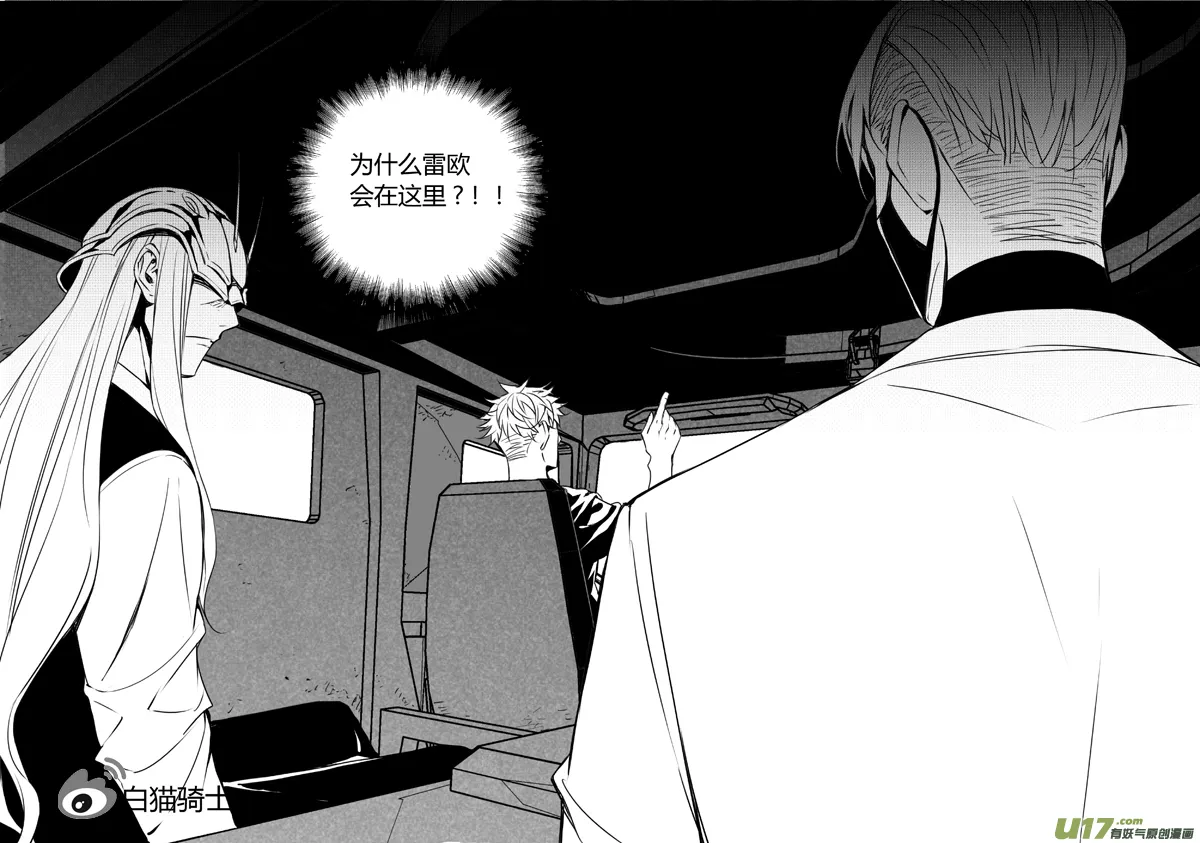 176：第三部 06北方的流言 其六 第16页