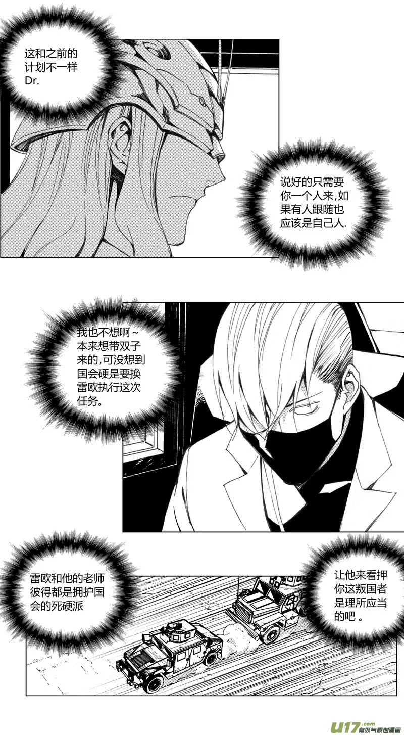 177：第三部 07北方的流言 其七 第1页
