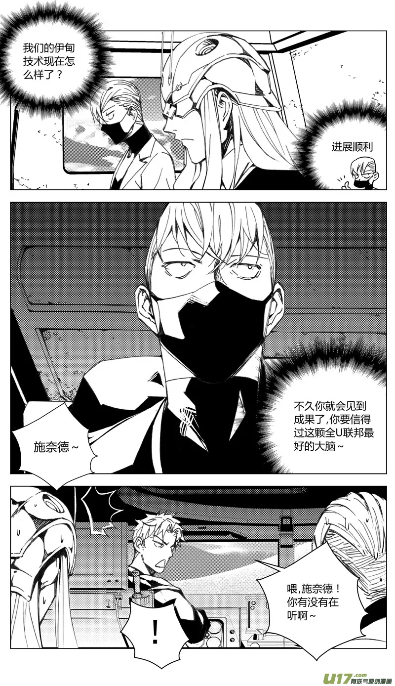 177：第三部 07北方的流言 其七 第6页