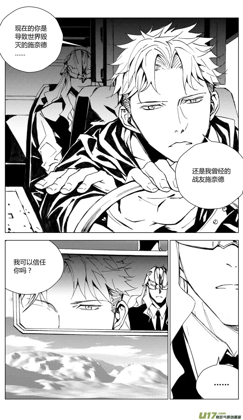 177：第三部 07北方的流言 其七 第8页
