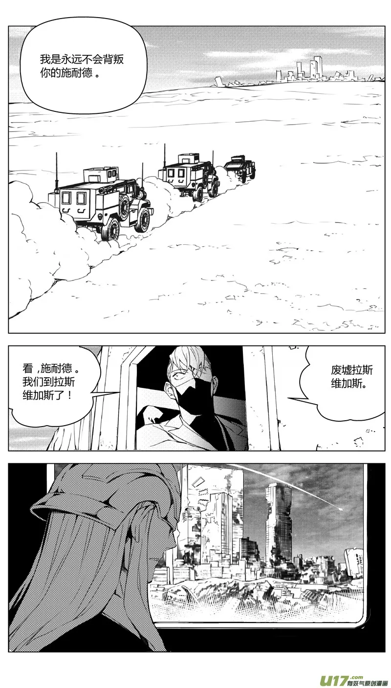 177：第三部 07北方的流言 其七 第9页