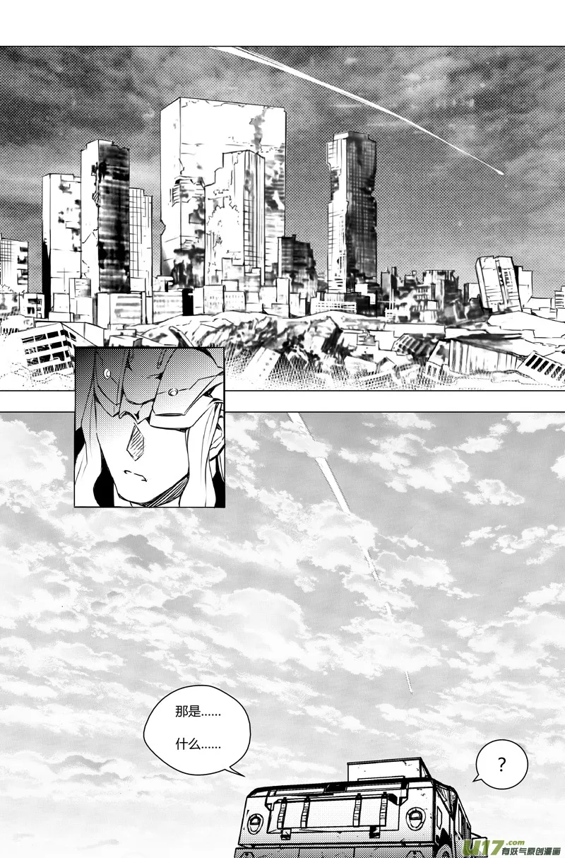 177：第三部 07北方的流言 其七 第10页