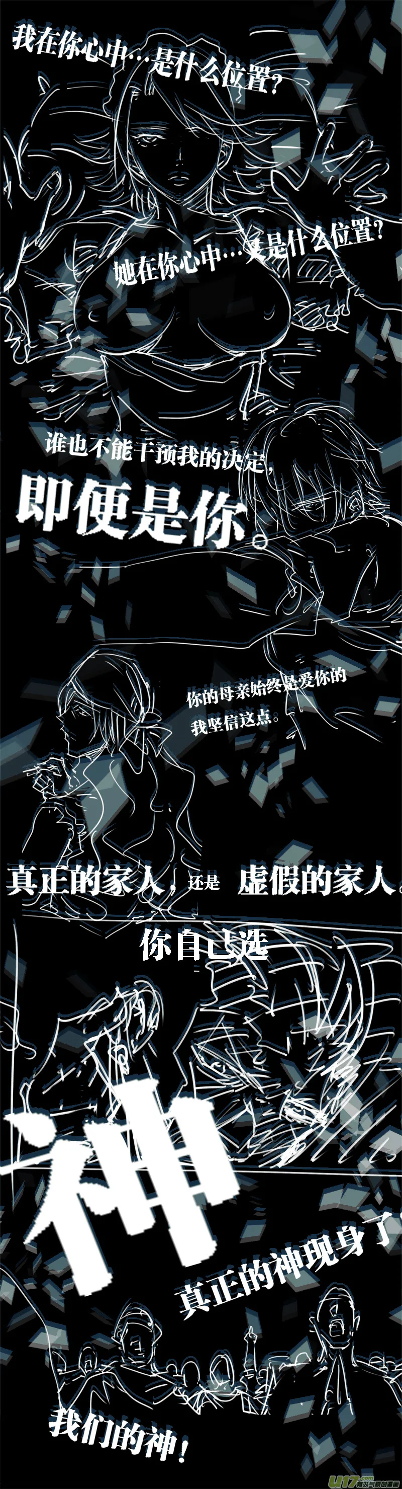 177：第三部 07北方的流言 其七 第13页