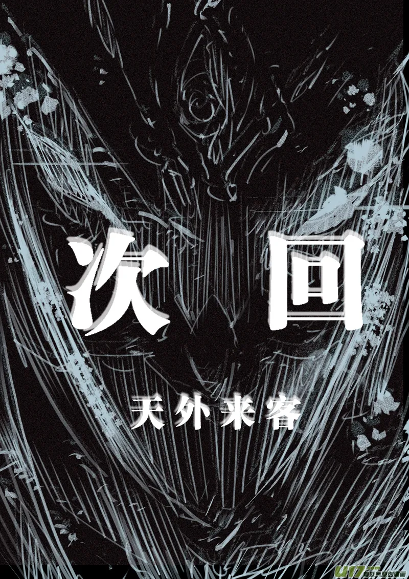 177：第三部 07北方的流言 其七 第14页