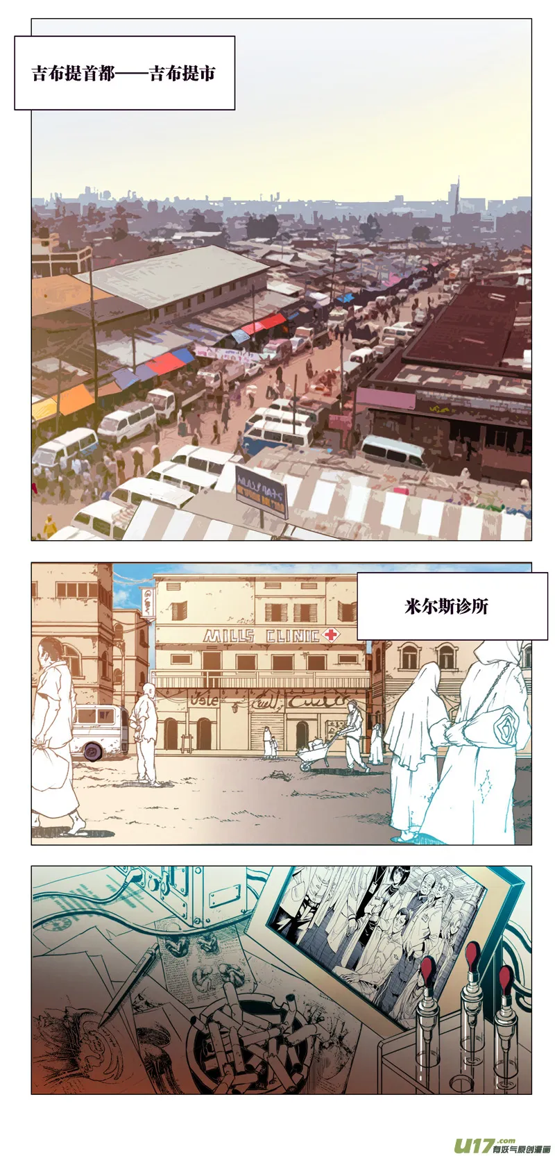 178：第三部 08 天外来客 第1页