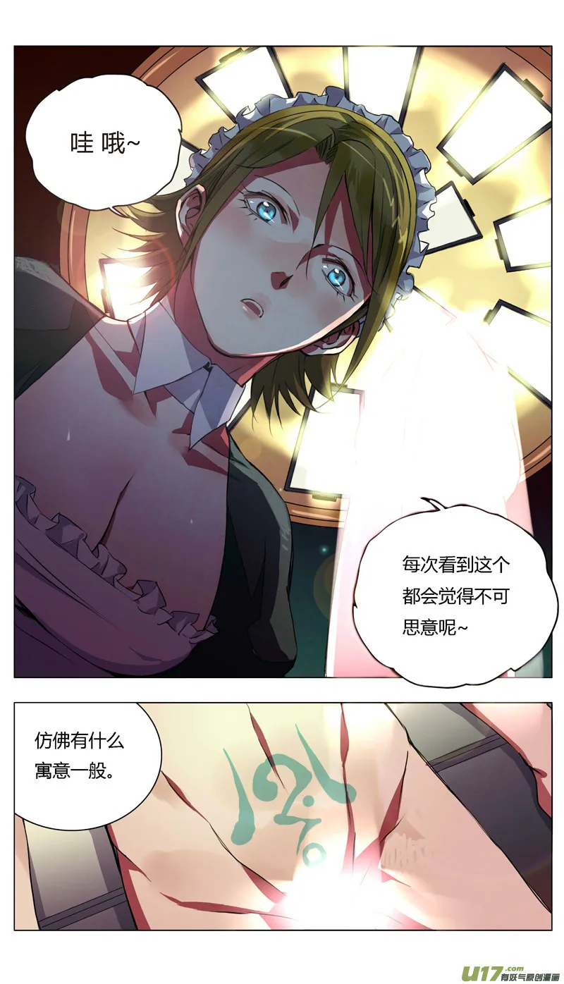 178：第三部 08 天外来客 第2页