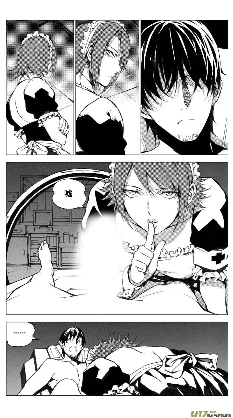 178：第三部 08 天外来客 第7页