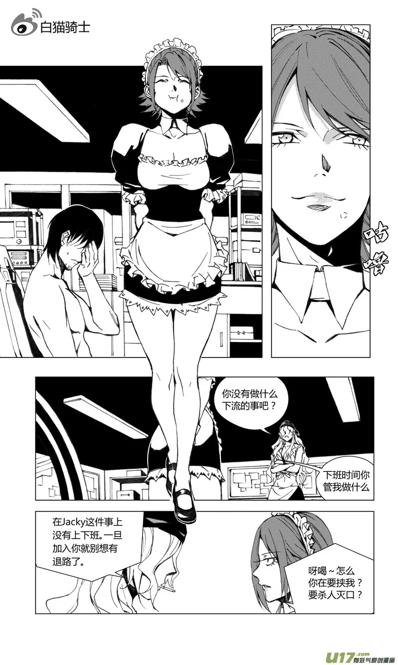 178：第三部 08 天外来客 第9页