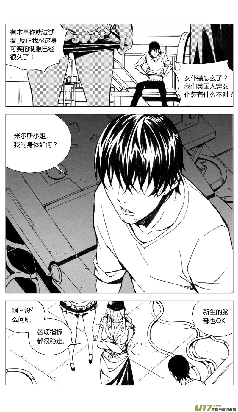 178：第三部 08 天外来客 第10页