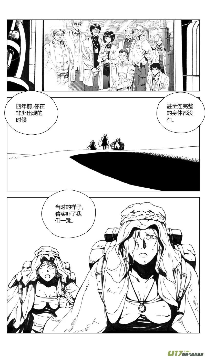 178：第三部 08 天外来客 第12页