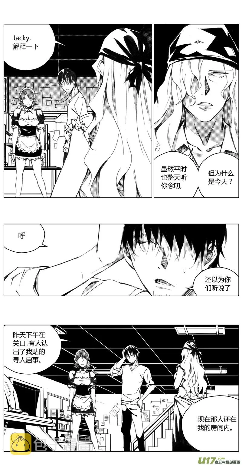 180：第三部 10 天外来客（其三） 第4页