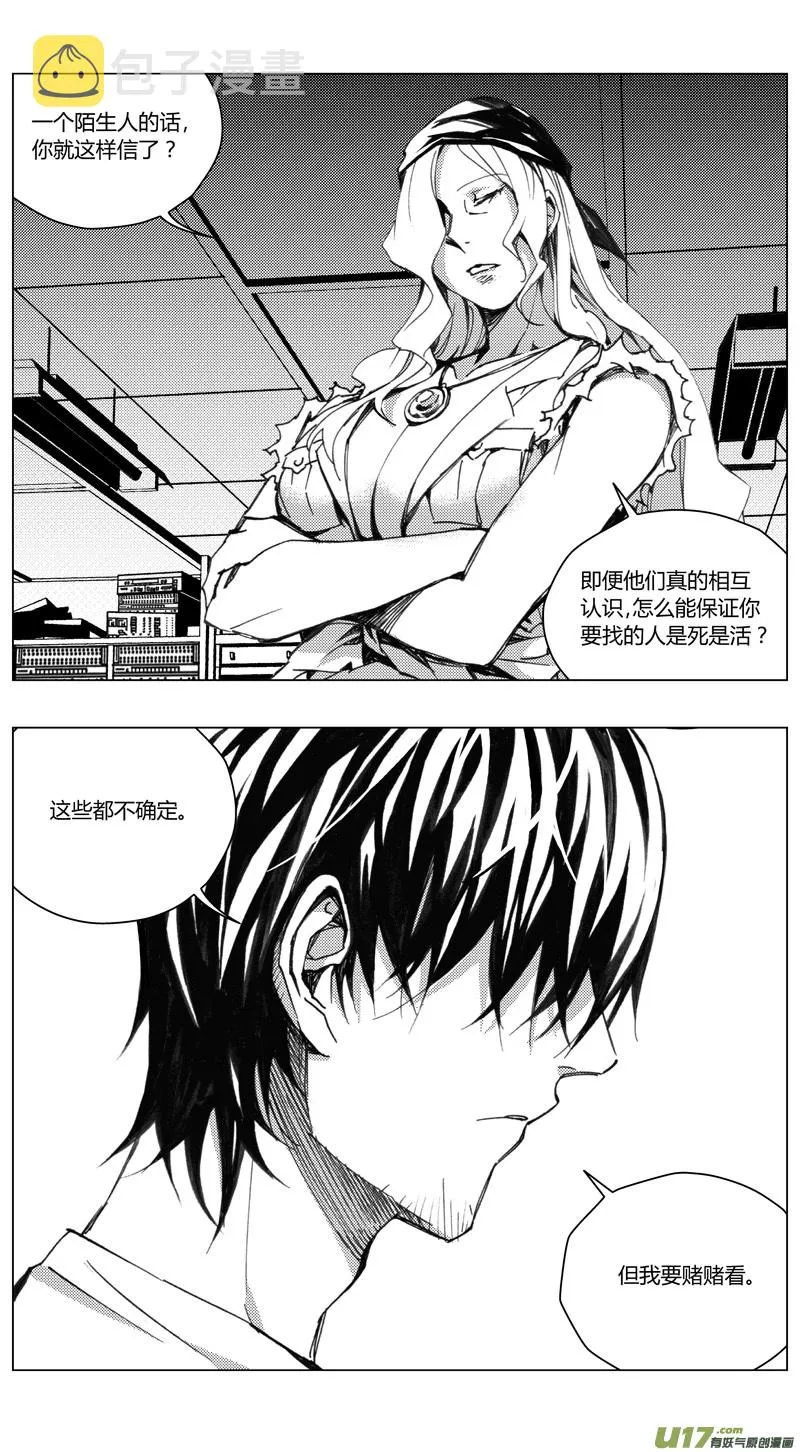 180：第三部 10 天外来客（其三） 第5页