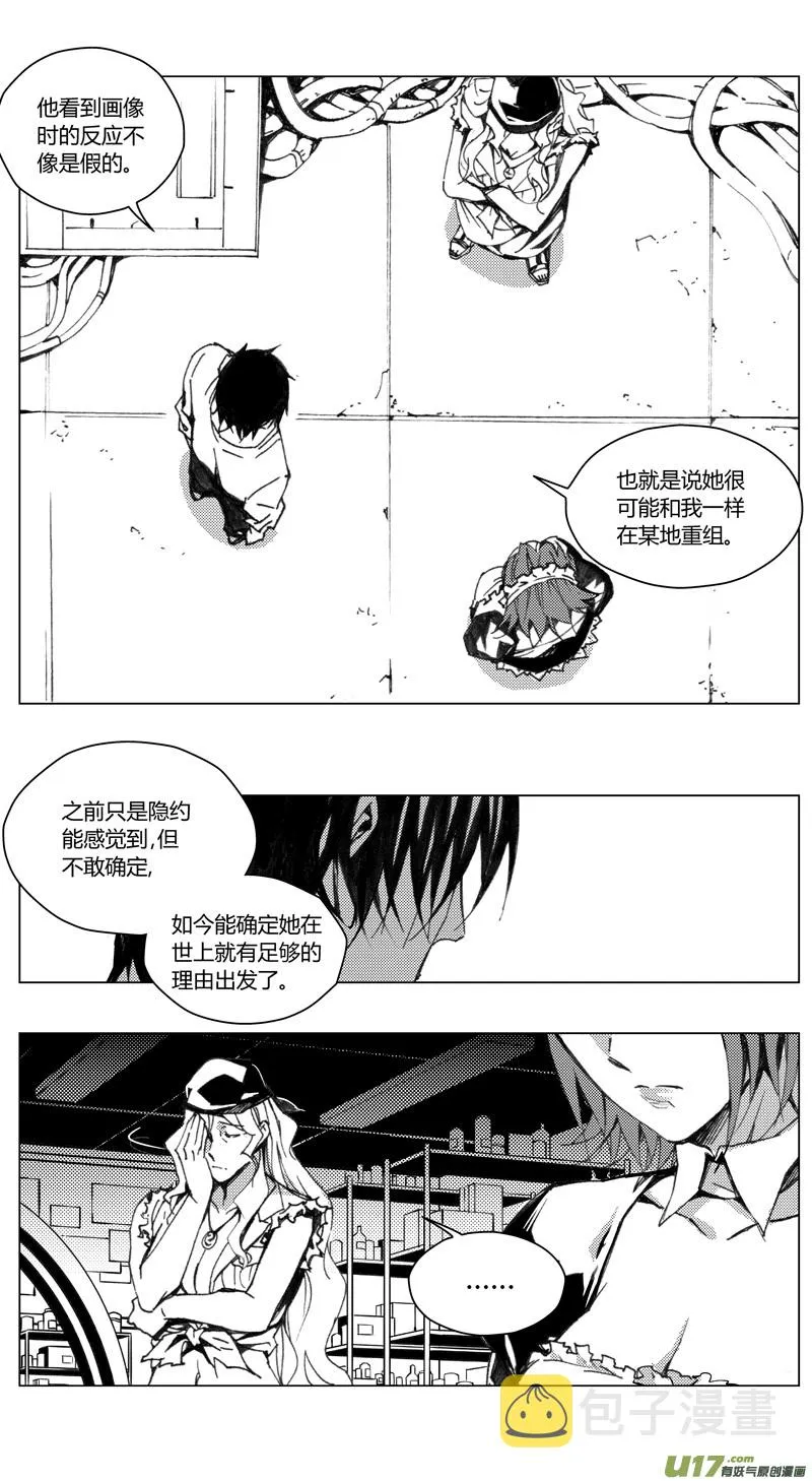180：第三部 10 天外来客（其三） 第6页