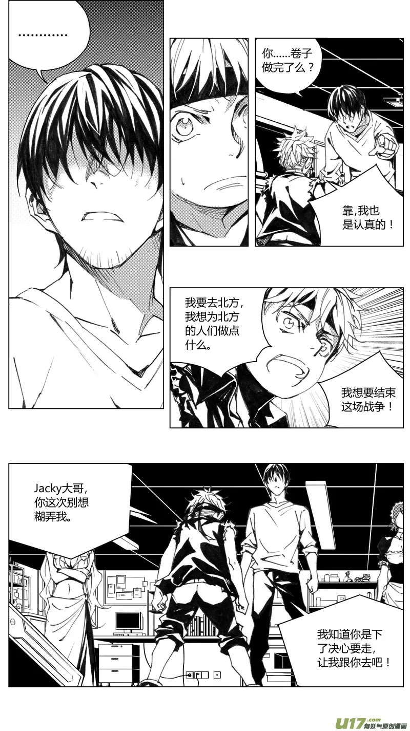 180：第三部 10 天外来客（其三） 第8页