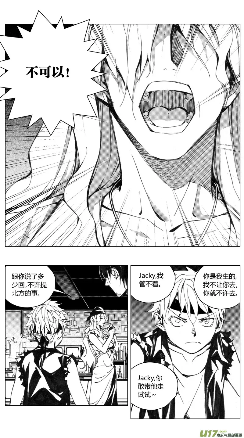180：第三部 10 天外来客（其三） 第9页