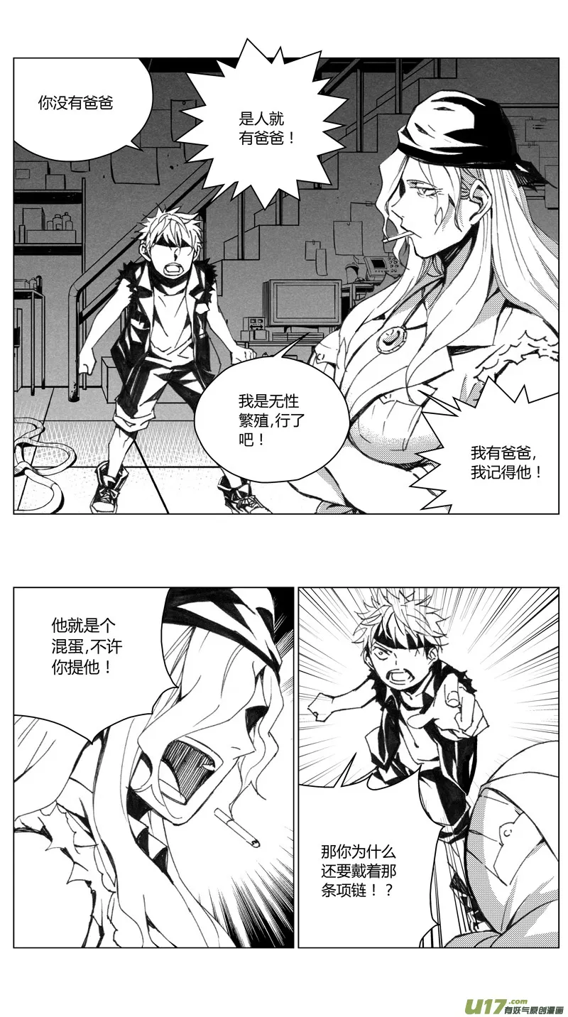 180：第三部 10 天外来客（其三） 第11页
