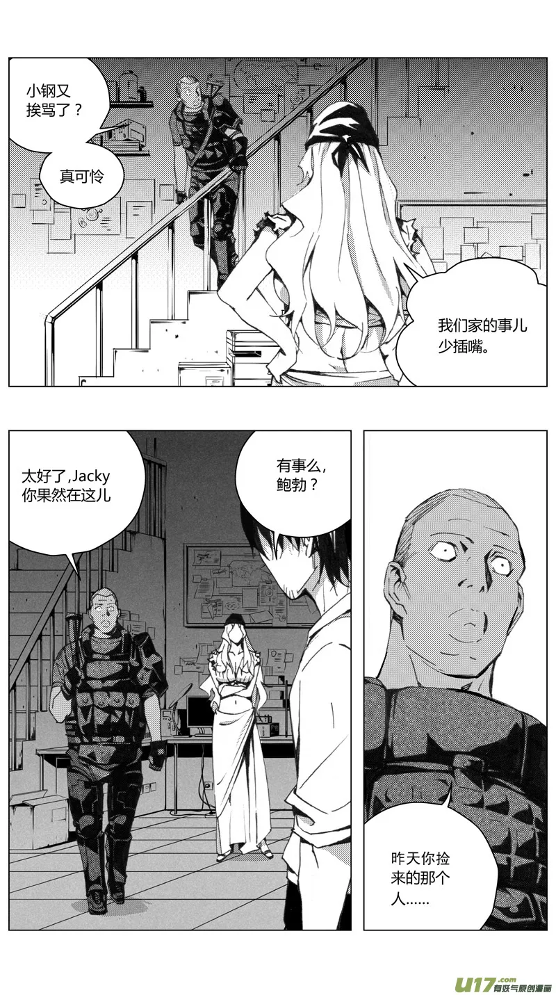 180：第三部 10 天外来客（其三） 第16页