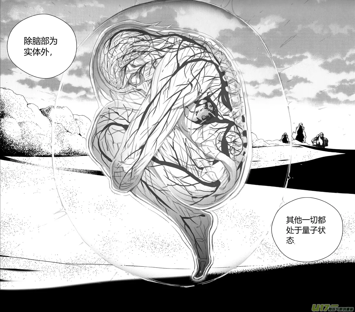 179：第三部 09 天外来客（其二） 第1页