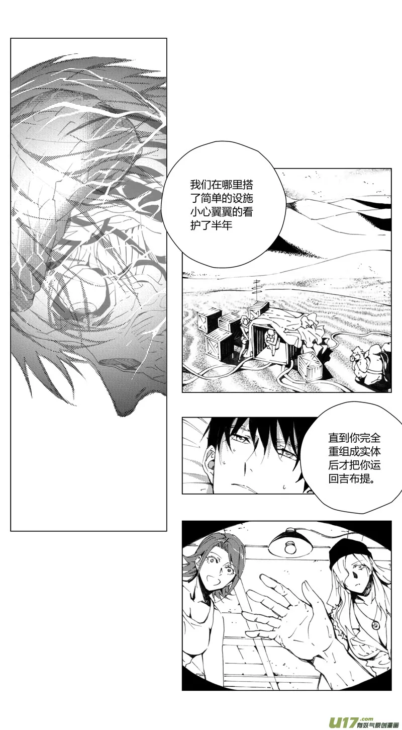 179：第三部 09 天外来客（其二） 第2页