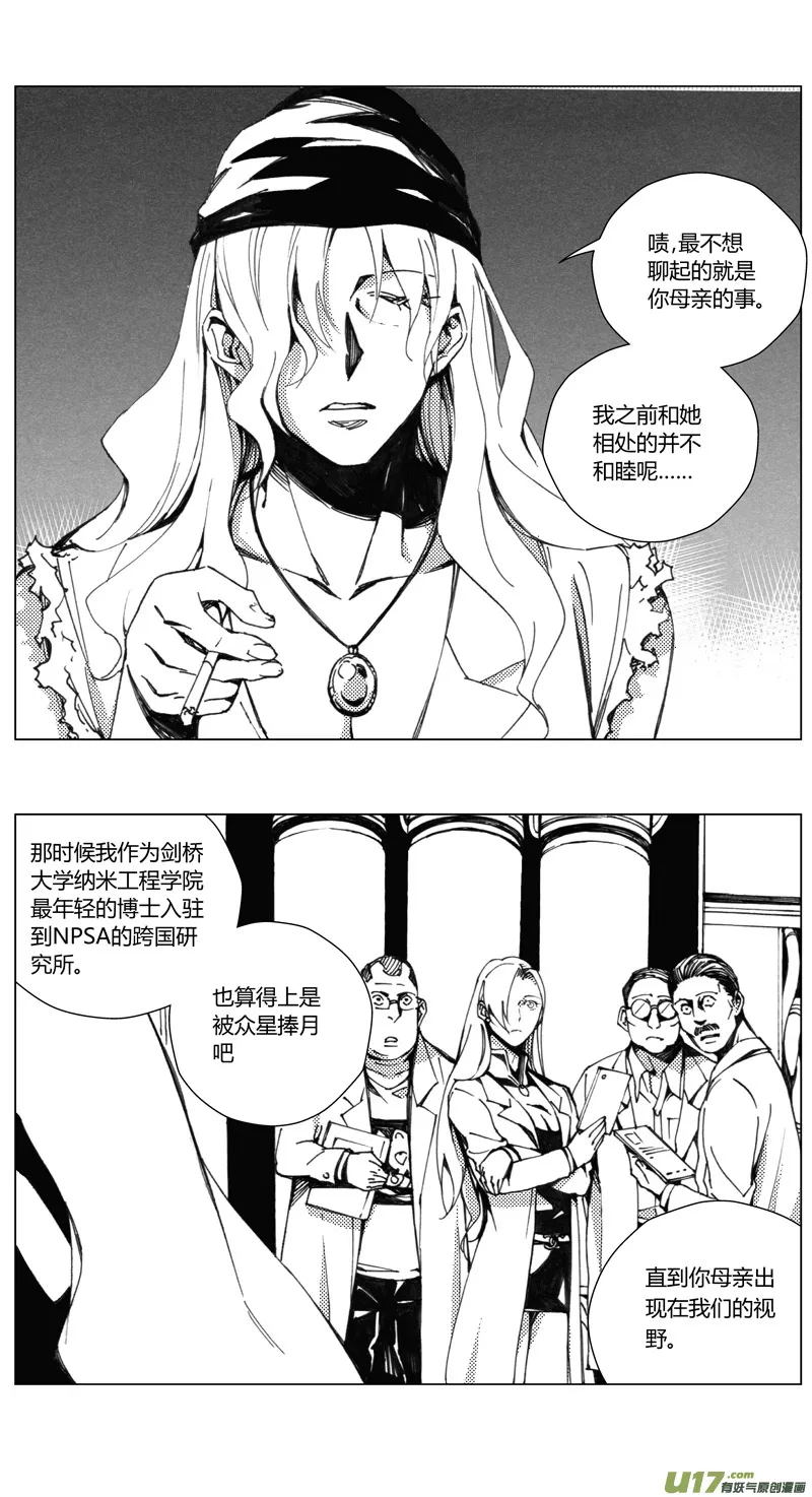 179：第三部 09 天外来客（其二） 第5页