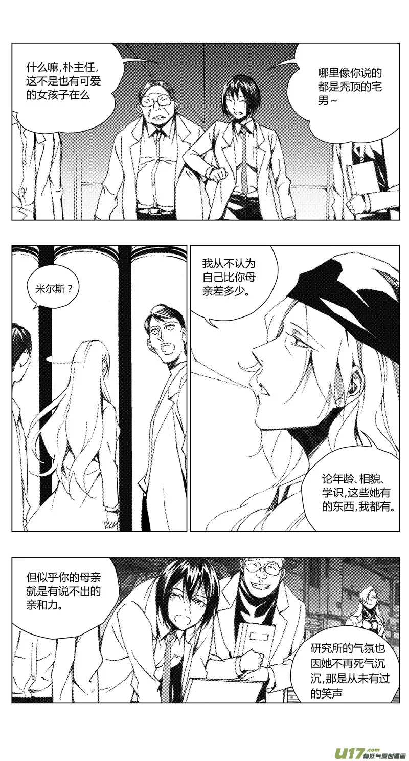 179：第三部 09 天外来客（其二） 第7页