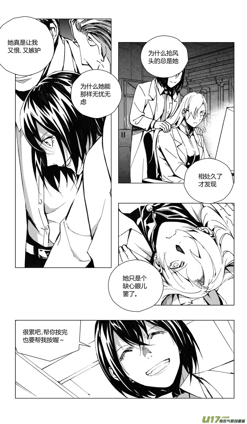 179：第三部 09 天外来客（其二） 第8页