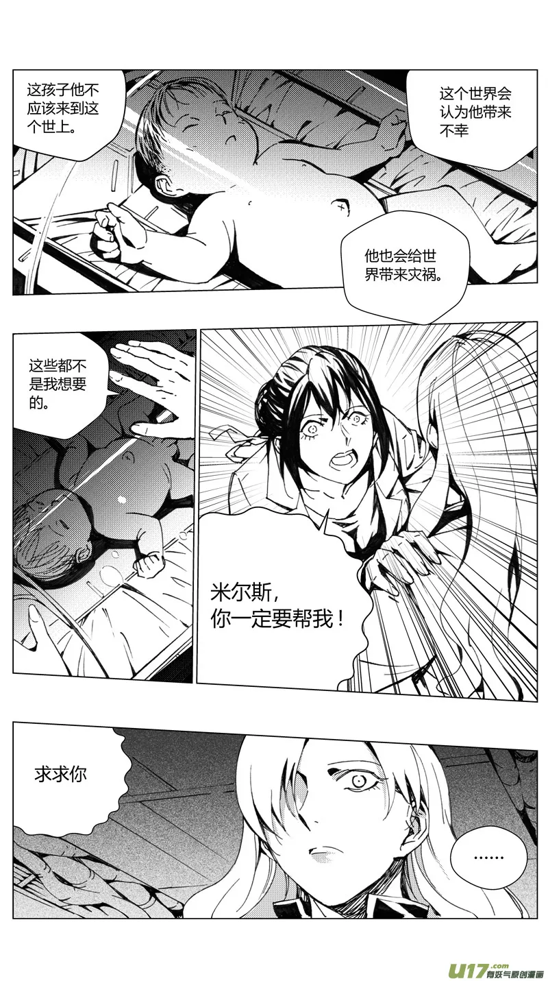 179：第三部 09 天外来客（其二） 第11页