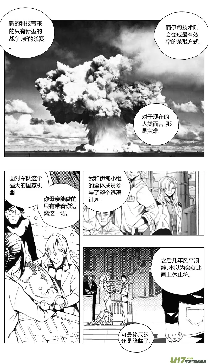 179：第三部 09 天外来客（其二） 第13页