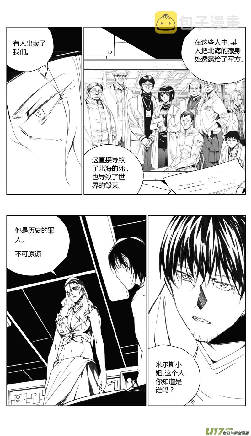 179：第三部 09 天外来客（其二） 第15页
