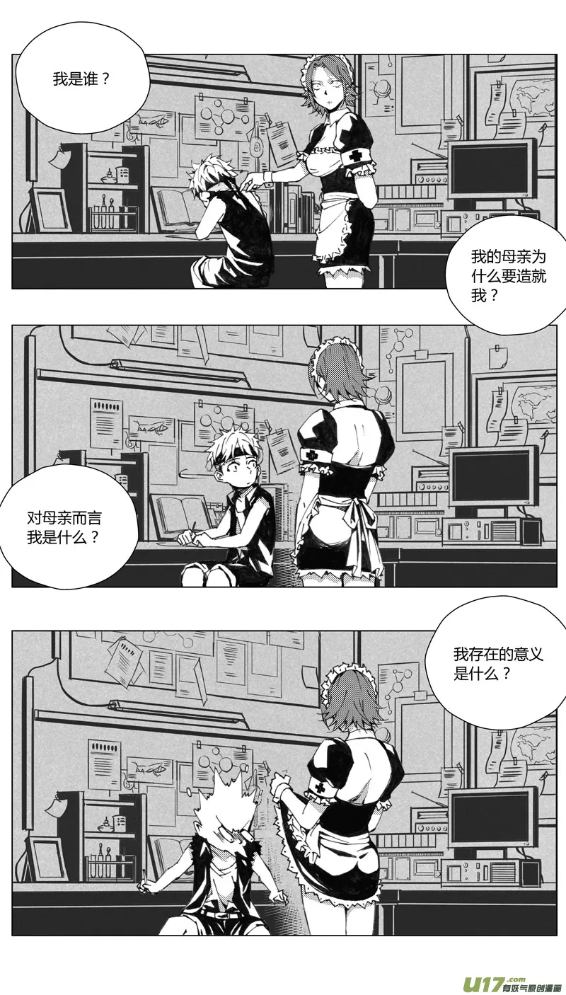 179：第三部 09 天外来客（其二） 第17页