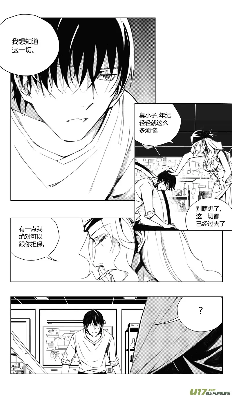 179：第三部 09 天外来客（其二） 第18页