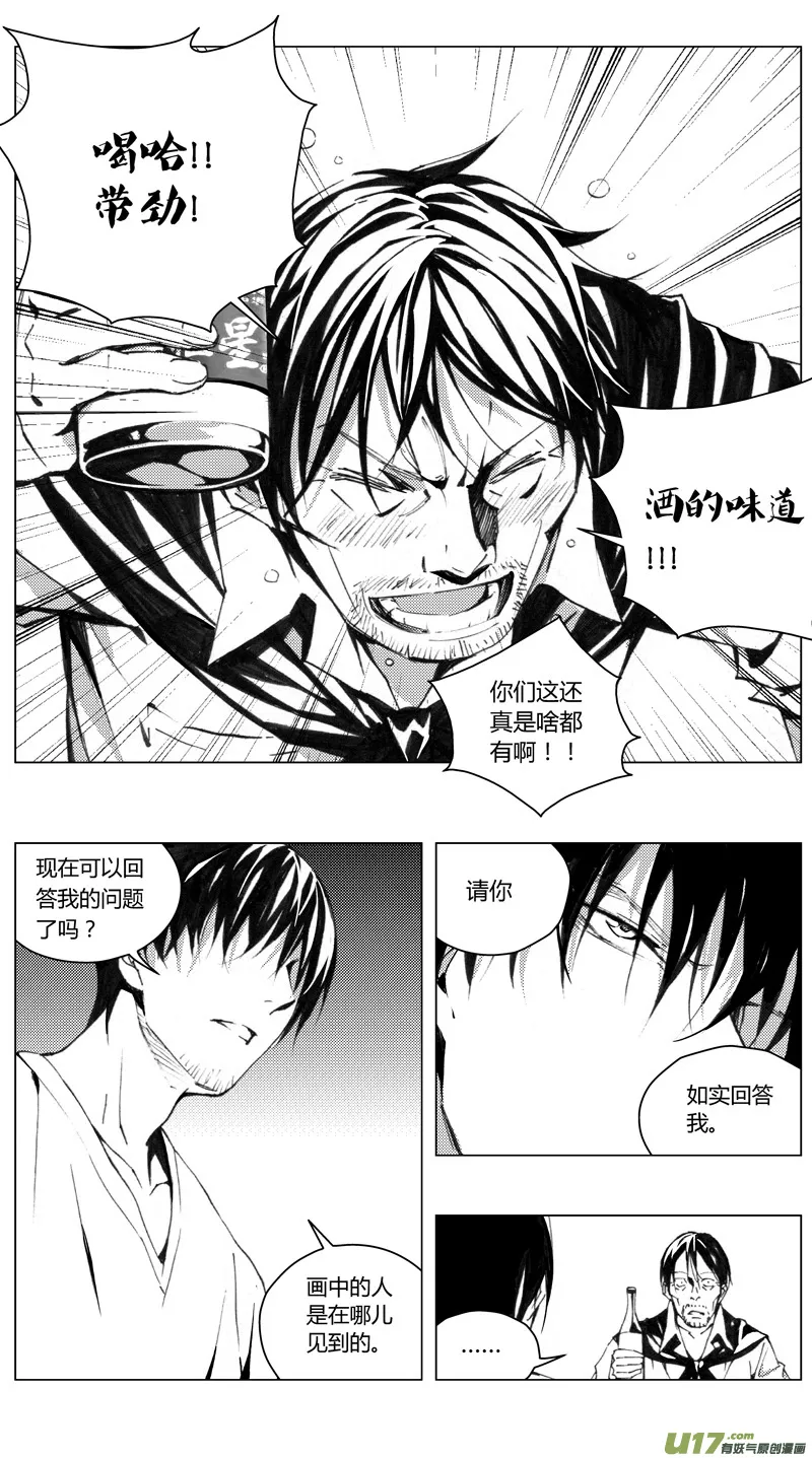 181：第三部 11 天外来客（其四） 第5页