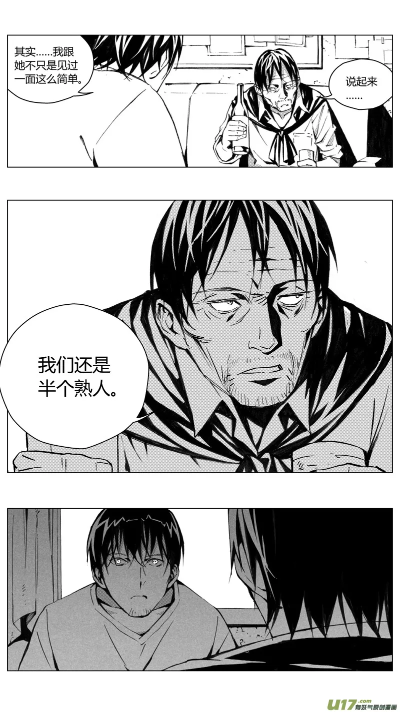 181：第三部 11 天外来客（其四） 第6页