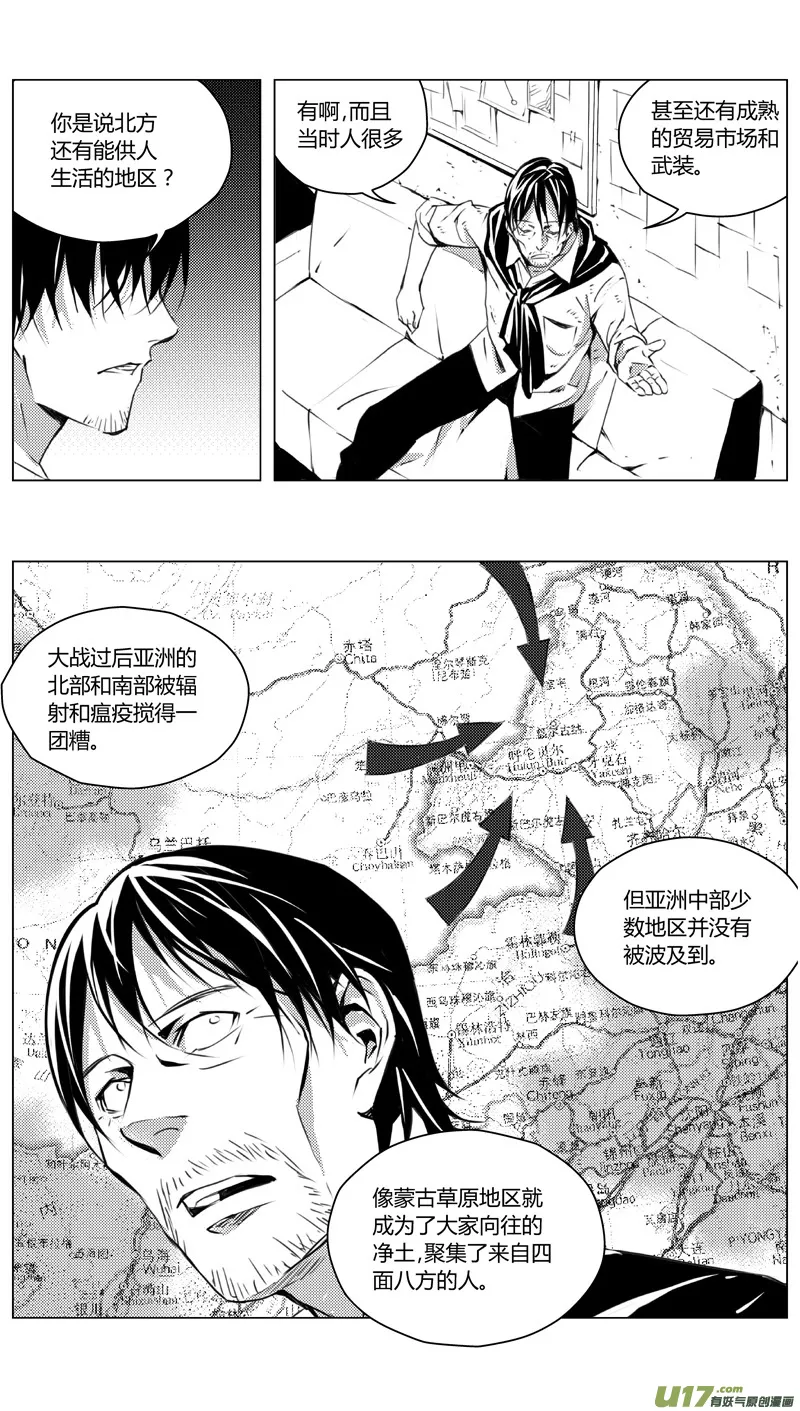182：第三部 12 天外来客（其五） 第2页