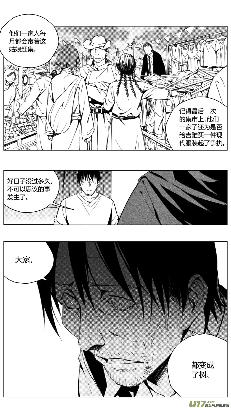 182：第三部 12 天外来客（其五） 第4页