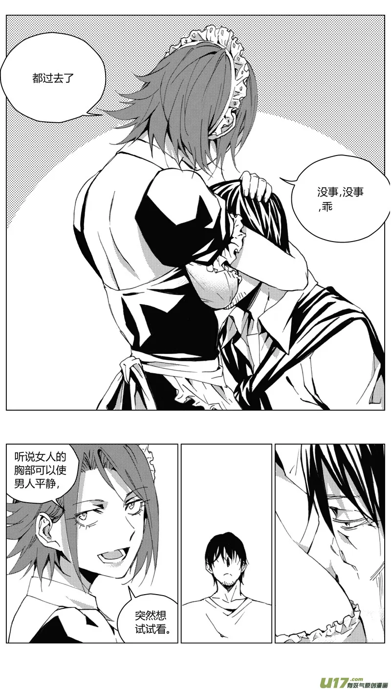 182：第三部 12 天外来客（其五） 第6页