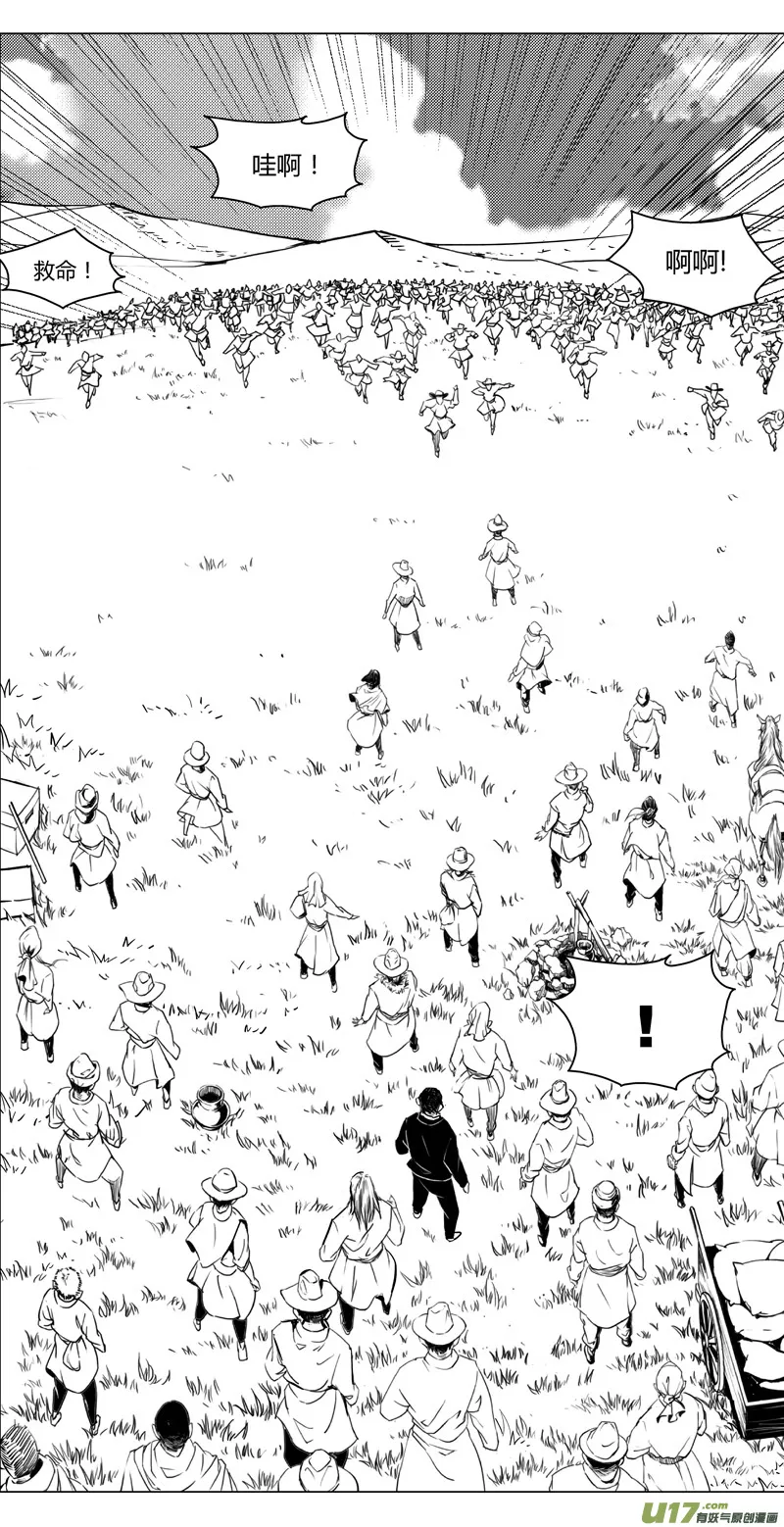 182：第三部 12 天外来客（其五） 第9页