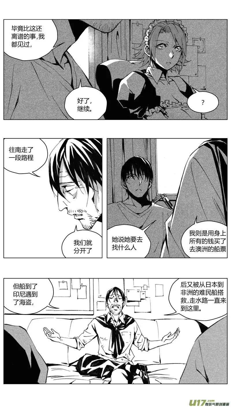 183：第三部 13天外来客（其六） 第9页