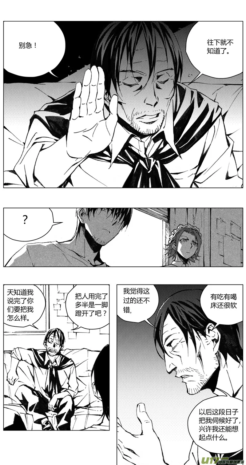 184：第三部 14天外来客（其七） 第1页